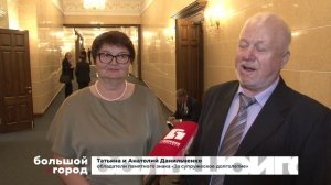 ГОРДОСТЬ КРАЯ. Большой город 21/10/2025