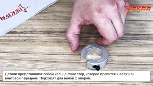 Ограничители SXT