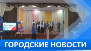 Городские новости 21 октября 2025