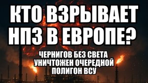 🔥 Дневной Выпуск Новостей 21.10.25
