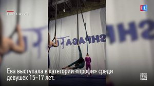 Ямальская гимнастка стала лучшей на фестивале в Китае