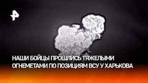 ТОСы поразили противника под Харьковом: работает "Север"