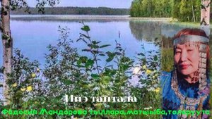 Ийэ таптала