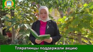 Тляратинцы поддержали акцию «Читаем Али-Гаджи из Инхо»