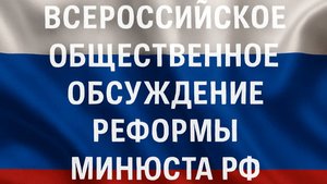 7. Дубровина Елена Валентиновна 19.10.2025 год Всероссийское Общественное обсуждение