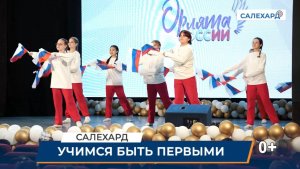 Сегодня – орлята, а завтра – орлы
