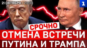 Отмена встречи Путина и Трампа | Польша готова на теракт | Саркози ответит за Ливию