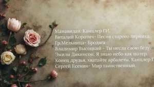 Новый формат, несколько песен, альбомом с таймкодами при минимуме анимации.