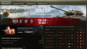 Мир танков. Caernarvon тащит