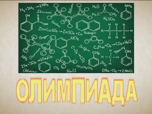 Задачи на определение элемента