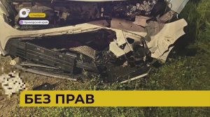 Автопатруль112 / Без прав / Прямиком в кювет / 21.10.25