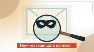 "ТехноБабушки" учат защищаться от мошенников в сети! 🔒