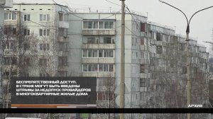 Беспрепятственный доступ 20-10-2025