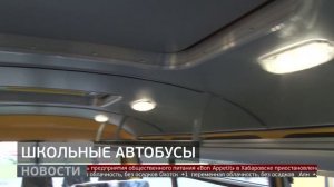 Транспорт для школьников: новые автобусы. Новости. 21/10/2025. GuberniaTV