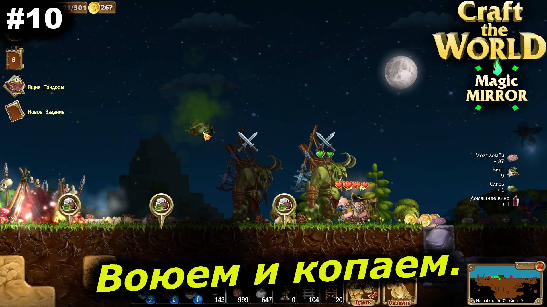 Воюем и копаем.#10 Craft The World Magic Mirror.
