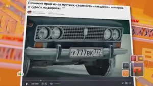 История с крутейшими регзнаками на авто 😳👍🤝🇷🇺 (подробности в закрепе)