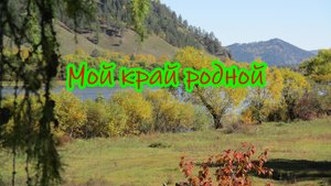 Осенние пейзажи.