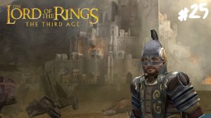 The Lord of the Rings: The Third Age (PS2) - Прохождение #25 Сто процентов.