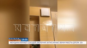 Смотрите сегодня в 19.00 в программе "Кстати": Женщина мучает соседей,включая записанные звуки дрели