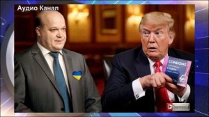 «Трамп использовал нас как одноразовый инструмент!»