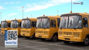 Краснодарский край получил еще 35 новых школьных автобусов