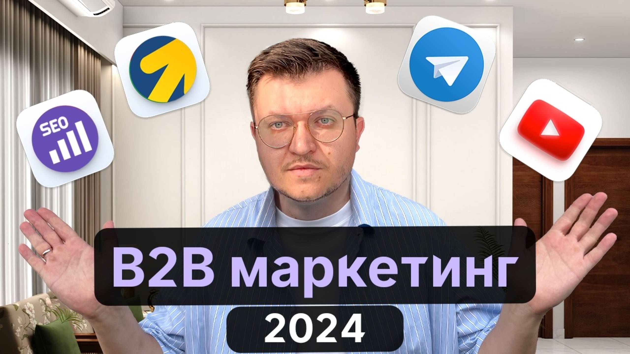 ЭТИ 5 B2B каналов, удвоили мой доход: [полный разбор ЛИЧНОГО кейса] смотреть онлайн