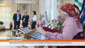 Где пенсионеры Мордовии находят новых друзей и увлечения?