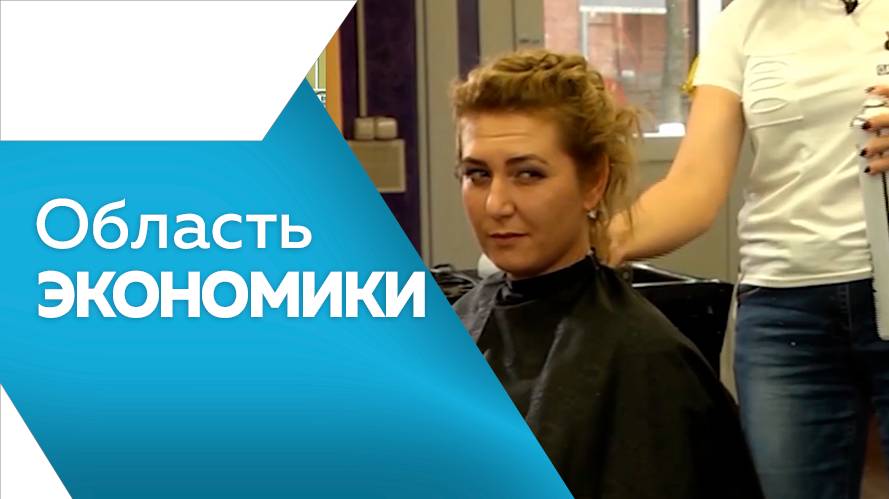 ОБЛАСТЬ ЭКОНОМИКИ № 157