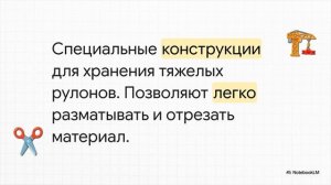 🏢 СТЕЛЛАЖИ ПО НАЗНАЧЕНИЮ: Решения для хранения в любом формате