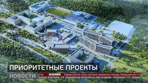 Приоритетные объекты: кампус, санаторий, дальневосточный квартал. Новости. 21/10/2025. GuberniaTV