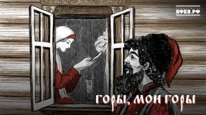 Владимир Абрамчук, Марыся Меньшикова, АННА ГОНЧАРОВА, Фёдор Скунцев – Горы, мои горы