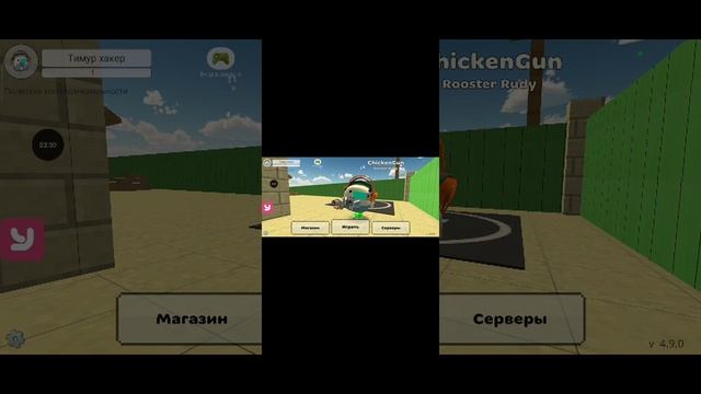 Решил записать видео по чикен гану в итоге бвл один в игре смотреть онлайн