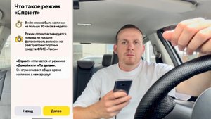 ТАРИФ «СПРИНТ» НОВЫЙ ТАРИФ ОТ ЯНДЕКС ТАКСИ | ПОЕЗДКИ ПО ЗАКАЗУ БЕЗ ЛИЦЕНЗИИ СТАЛИ ДОСТУПНЫ ТАКСИСТАМ