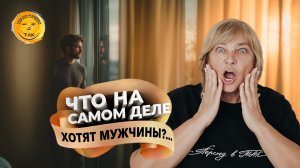 Как встретить сильного и умного мужчину