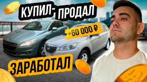 КИТАЕЦ НА ПЕРЕПРОДАЖУ - Есть Бабки?
