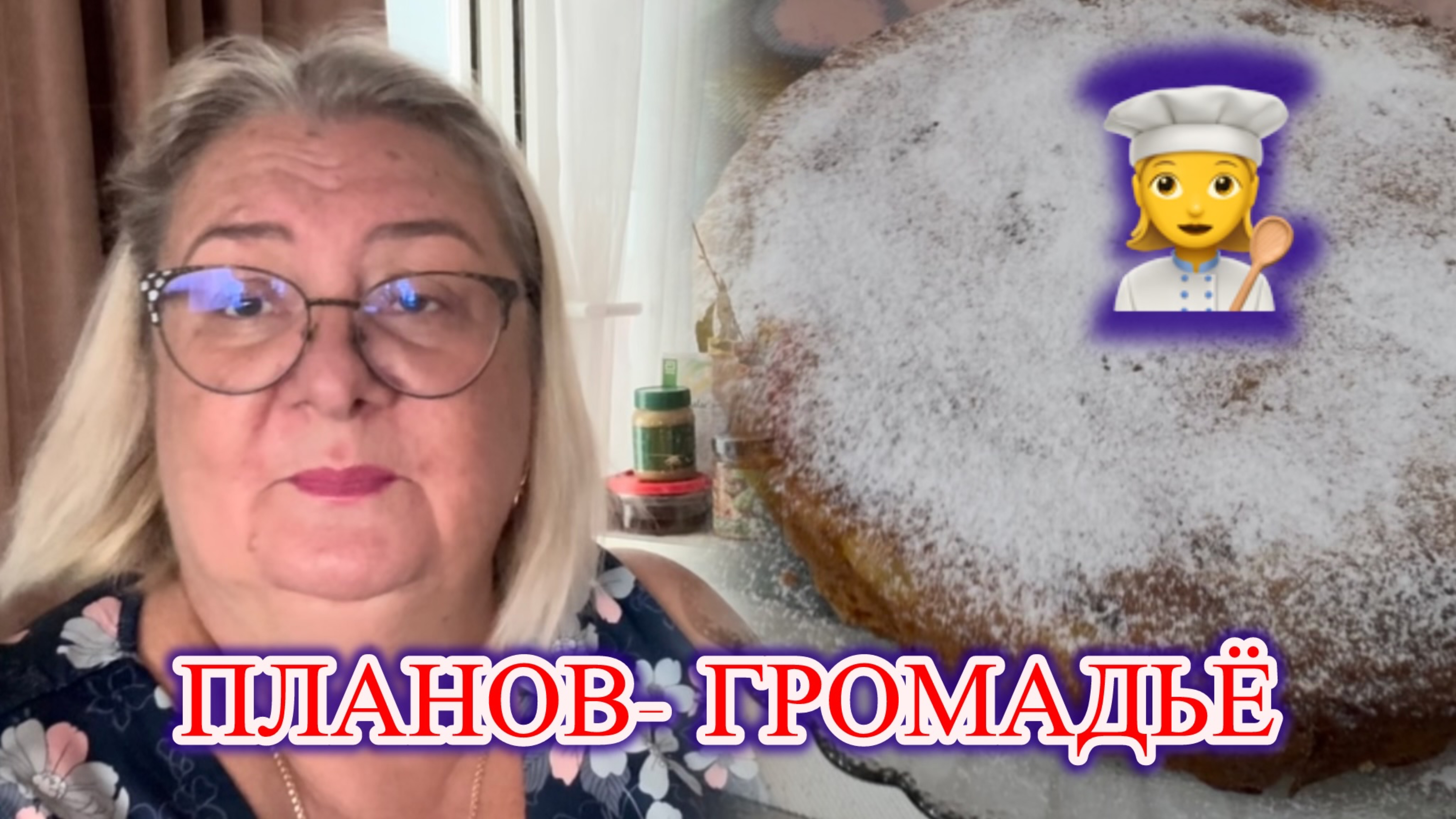 Жду гостей из России. Планов - Громадьё!