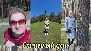 5 мая 2021 г. Отличная прогулка. Встреча Анюты с одноклассниками и друзьями.