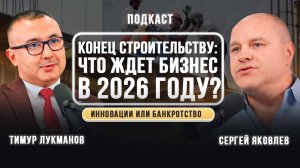 Сможет ли Россия догнать мировые стандарты строительства?