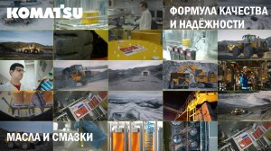 Как создаётся оригинальное масло KOMATSU СНГ? Показываем изнутри