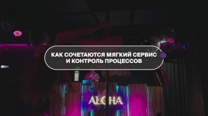 МЯГКИЙ СЕРВИС & КОНТРОЛЬ ПРОЦЕССОВ