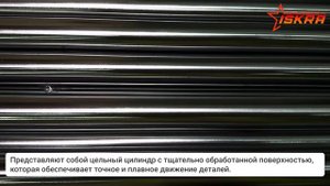Прецизионные валы цельные W ISKRA