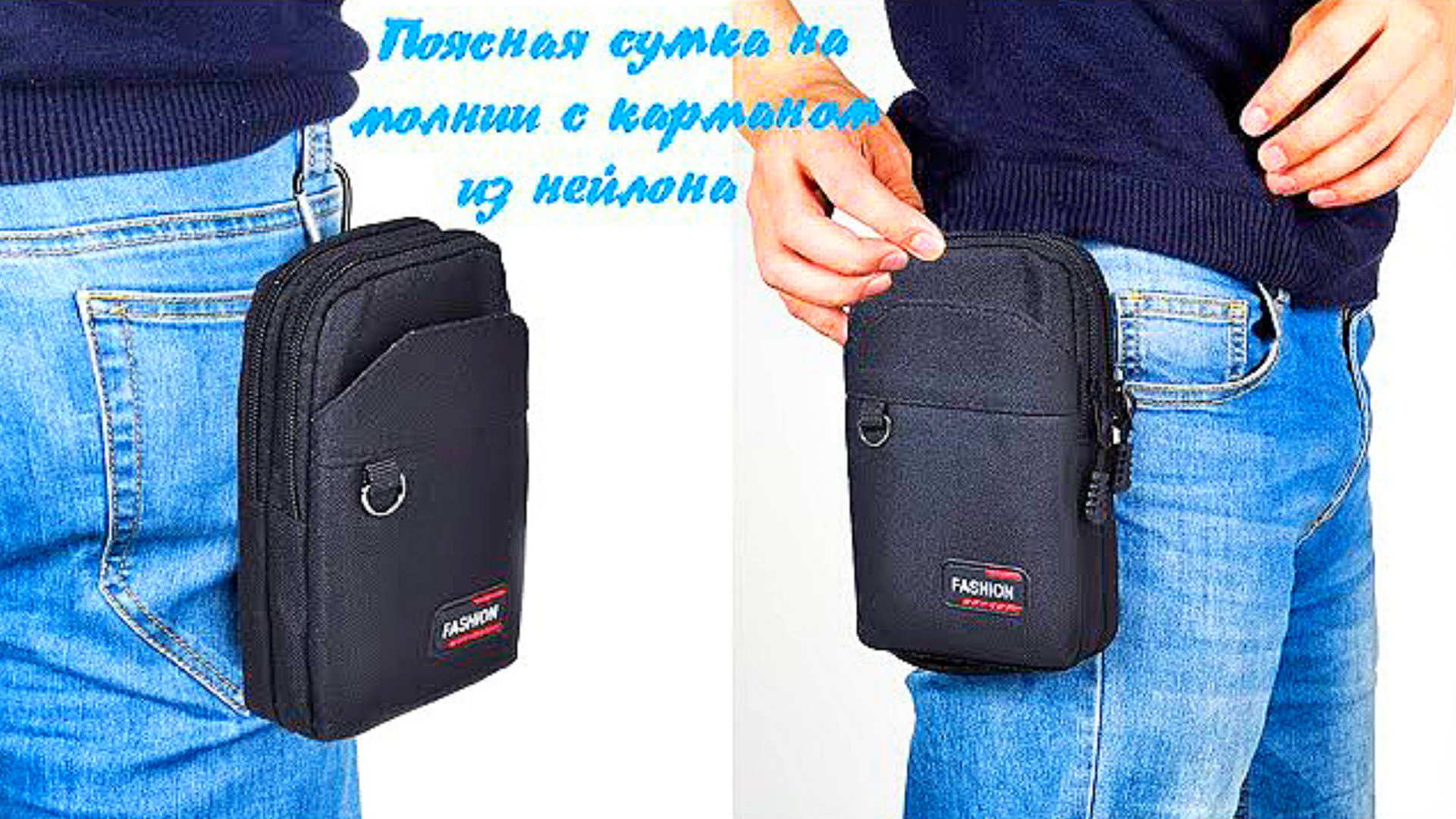 💼Поясная сумка на молнии с карманом из нейлона смотреть онлайн