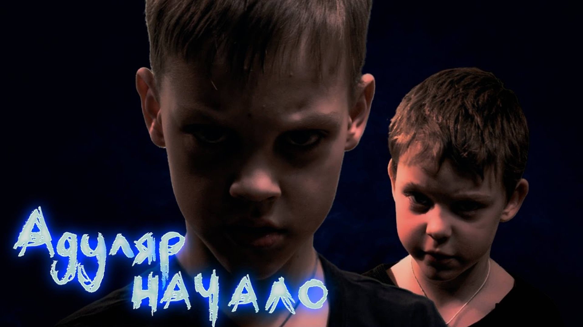 Город-призрак Адуляр - Что там произошло - Страшилки Страхи Шоу #3 смотреть онлайн