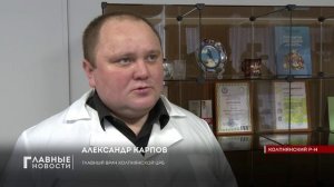 Штат Колпнянской ЦРБ за полгода пополнился пятью начинающими специалистами.