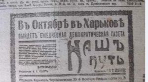 СЛАЙДШОУ Освобождение Харькова Армией ЮГА РОССИИ в 1919