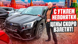 Большой вывоз Авто из Японии до утиля ! Последние дни низких цен!