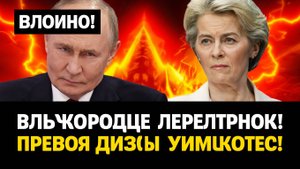 СЕНСАЦИЯ! ЛАТВИЯ В ЭНЕРГЕТИЧЕСКОМ КРАХЕ! ЦЕНЫ ВЗЛЕТЕЛИ, УБЫТКИ МИЛЛИАРДЫ
