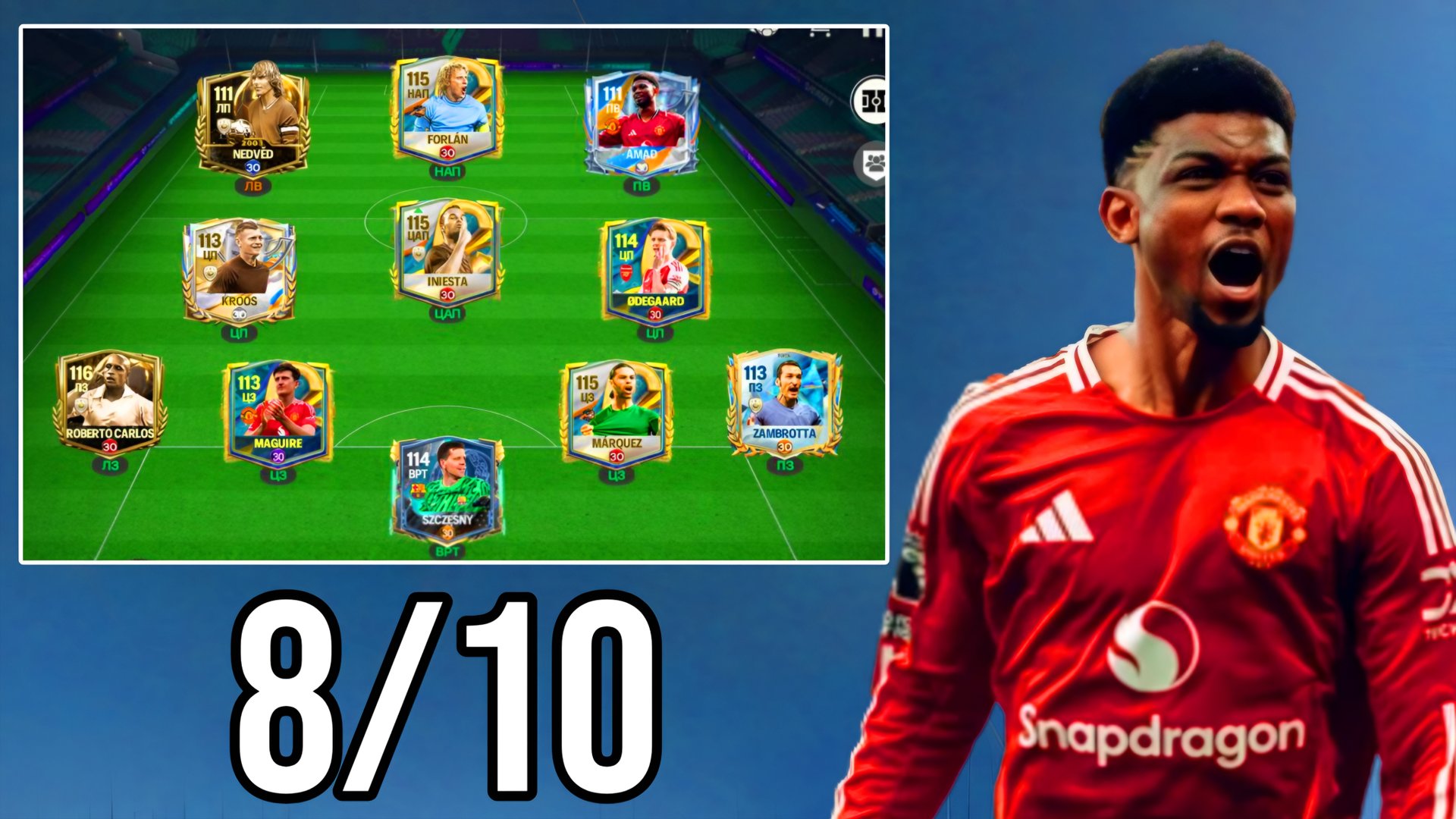 ОЦЕНКА ТВОЕГО СОСТАВА №9 В FC MOBILE смотреть онлайн