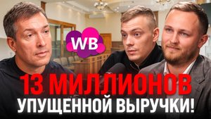 Большие убытки, блокировка карточек, суды: Есть ли смысл бороться с произволом маркетплейсов в суде?