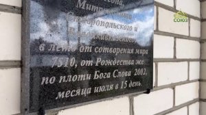 Благовест (Ставрополь). 22 октября 2025